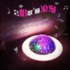 創意飛碟投影儀小夜燈臥室床頭旋轉星空兒童睡眠藍牙音響音樂台燈 創意飛碟投影儀小夜燈臥室床頭旋轉星空兒童睡眠藍牙音響音樂台燈