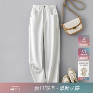 IHIMI海谧白色99棉锥形直筒牛仔裤女2024夏季新款弹力显瘦长裤