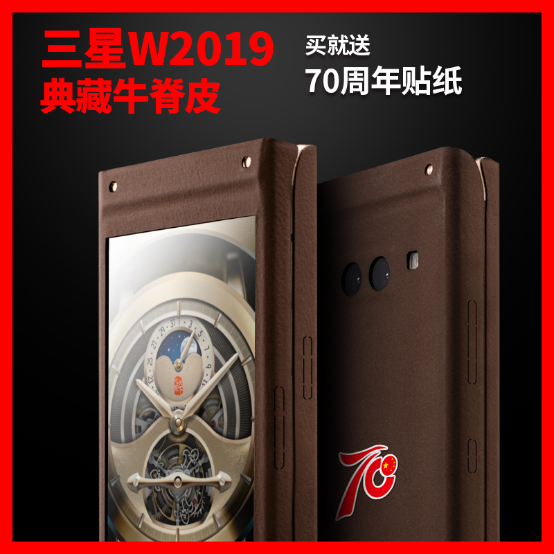 默恋正品 三星w2018手机套真皮壳 w2019商务皮套 保护套翻盖手机超薄