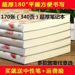 日韩可平摊超厚B5米黄护眼纸16K线装大胶套本笔记本记事本记录本