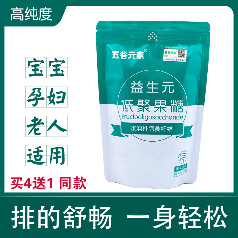低聚果糖粉益生元菌成人双歧因子果寡糖婴幼儿童孕妇菊粉膳食纤维|msdalam kategori Makanan Kesihatan/makanan tambahan, 普通膳食营养食品, 膳食纤维/碳水化合物, 低聚糖/寡糖 - dari Buy2taobao.com untuk memberikan perkhidmatan ejen Taobao profesional membeli