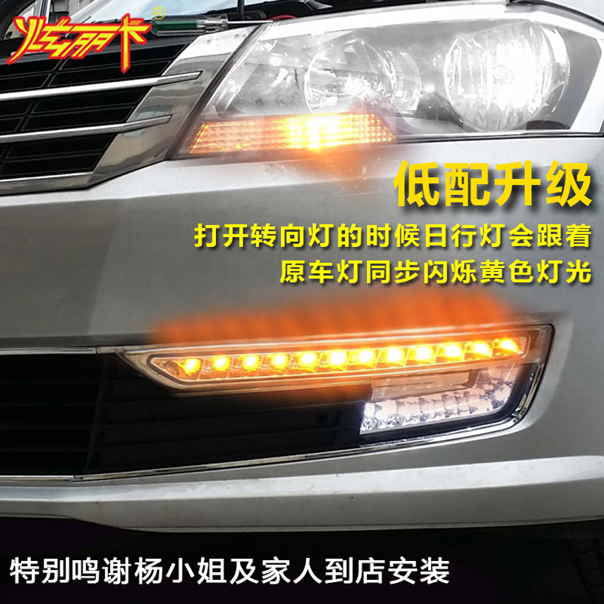 适用于大众新朗逸日行灯朗行雾灯总成朗逸改装雾灯配件1314款专用