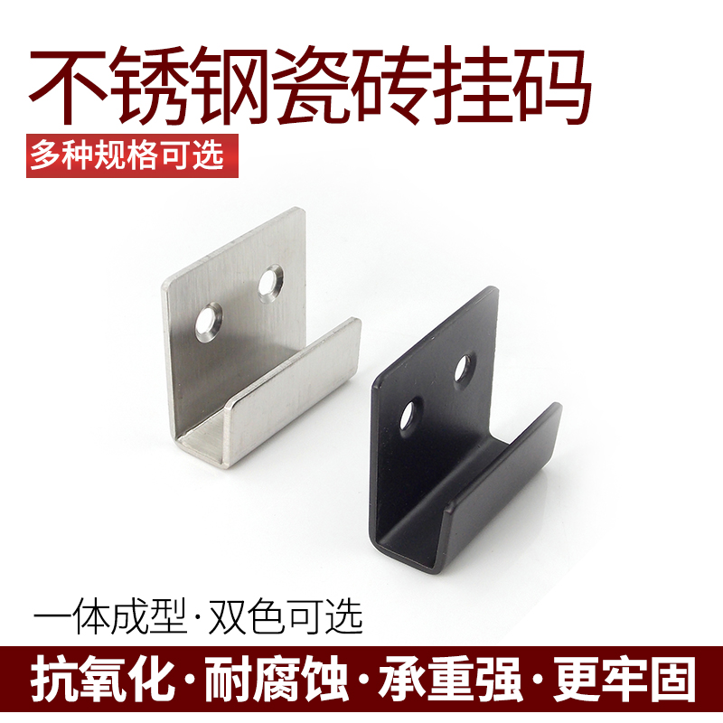 不锈钢瓷砖挂码固定瓷砖挂钩墙砖陈列板托墙面干挂件托架瓷砖挂件在类目 五金/工具, 紧固件, 其它紧固件中 - 来自Buy2taobao.com提供专业的淘宝代购服务