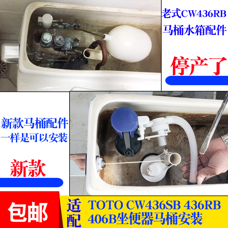 马桶配件适配TOTO CW436SB 436RB 坐便器大补水进水阀排水阀扳手