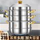 316L不锈钢双层蒸锅家用特厚蒸煮一体加厚电磁炉多层家用通用三层