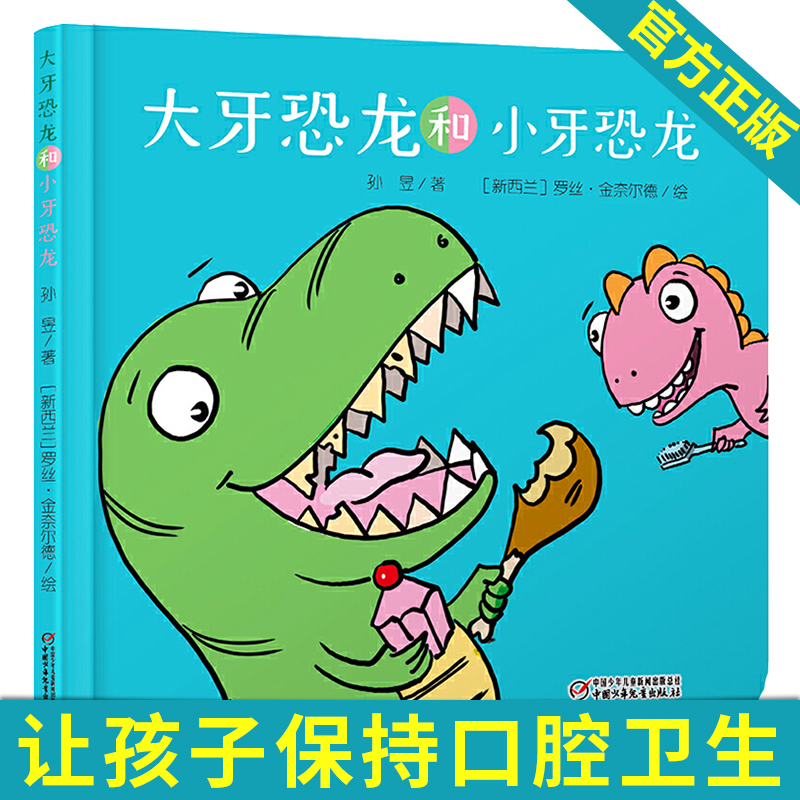 中少阳光绘本馆老鼠嫁女经典民间故事图画书38岁