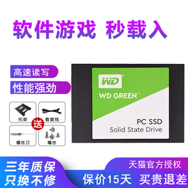 WD/西部数据WDS480G2G0A西数绿盘480GSSD固态硬盘硬笔记本台式机一体机服务器硬固盘480g