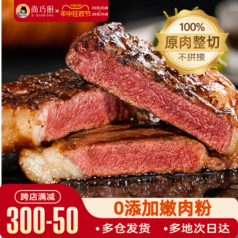 绝世家用牛排牛肉新鲜原肉整切10片