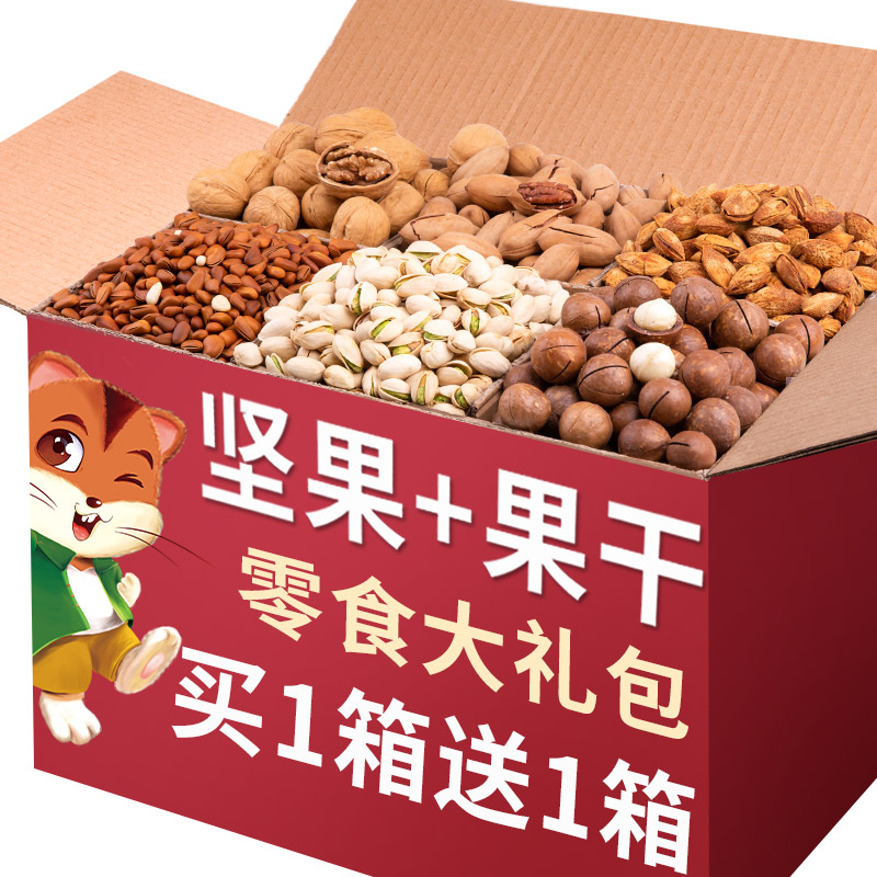 网红健康营养坚果零食大礼包儿童吃货一整箱女友解馋小吃休闲食品在类目 零食/坚果/特产, 饼干/膨化, 膨化食品中 - 来自Buy2taobao.com提供专业的淘宝代购服务