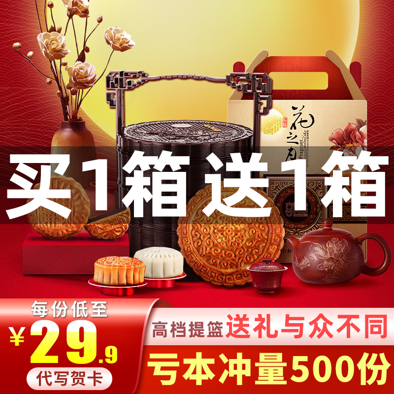 高档大月饼礼盒装五仁蛋黄莲蓉广式冰皮流心中秋节送礼品长辈定制|ruв категории закуски/орехи/специальность, пирожное/десерт, луна торт - от Buy2taobao.com для оказания профессиональной услуги покупки агента Taobao