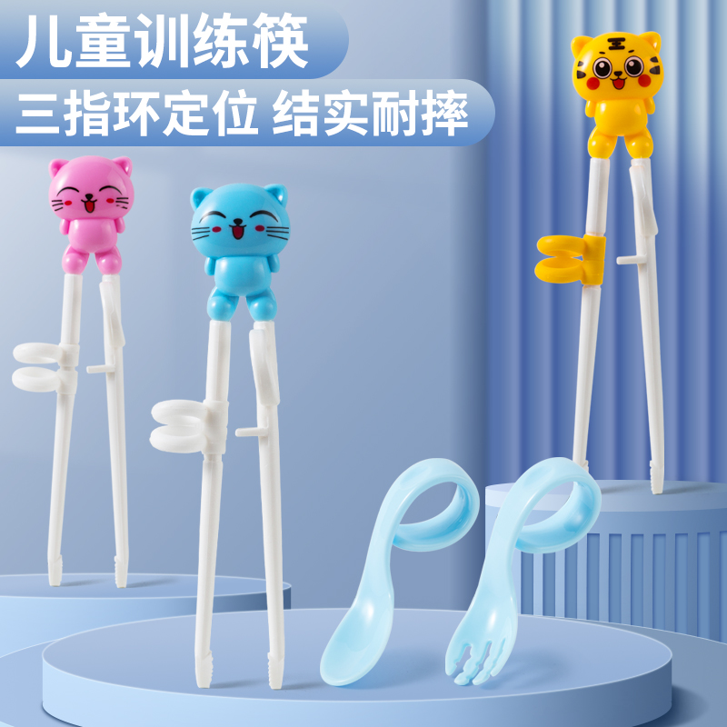 儿童筷子2到6岁训练筷宝宝学吃饭幼儿练习勺叉家用小孩辅助练习筷