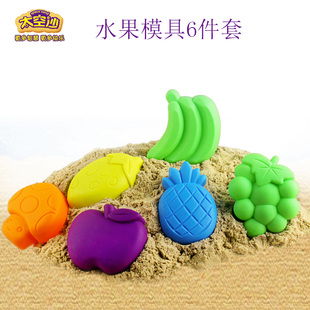 儿童玩沙戏水玩具太空沙子水果模具6件套加厚大号彩泥橡皮泥工具