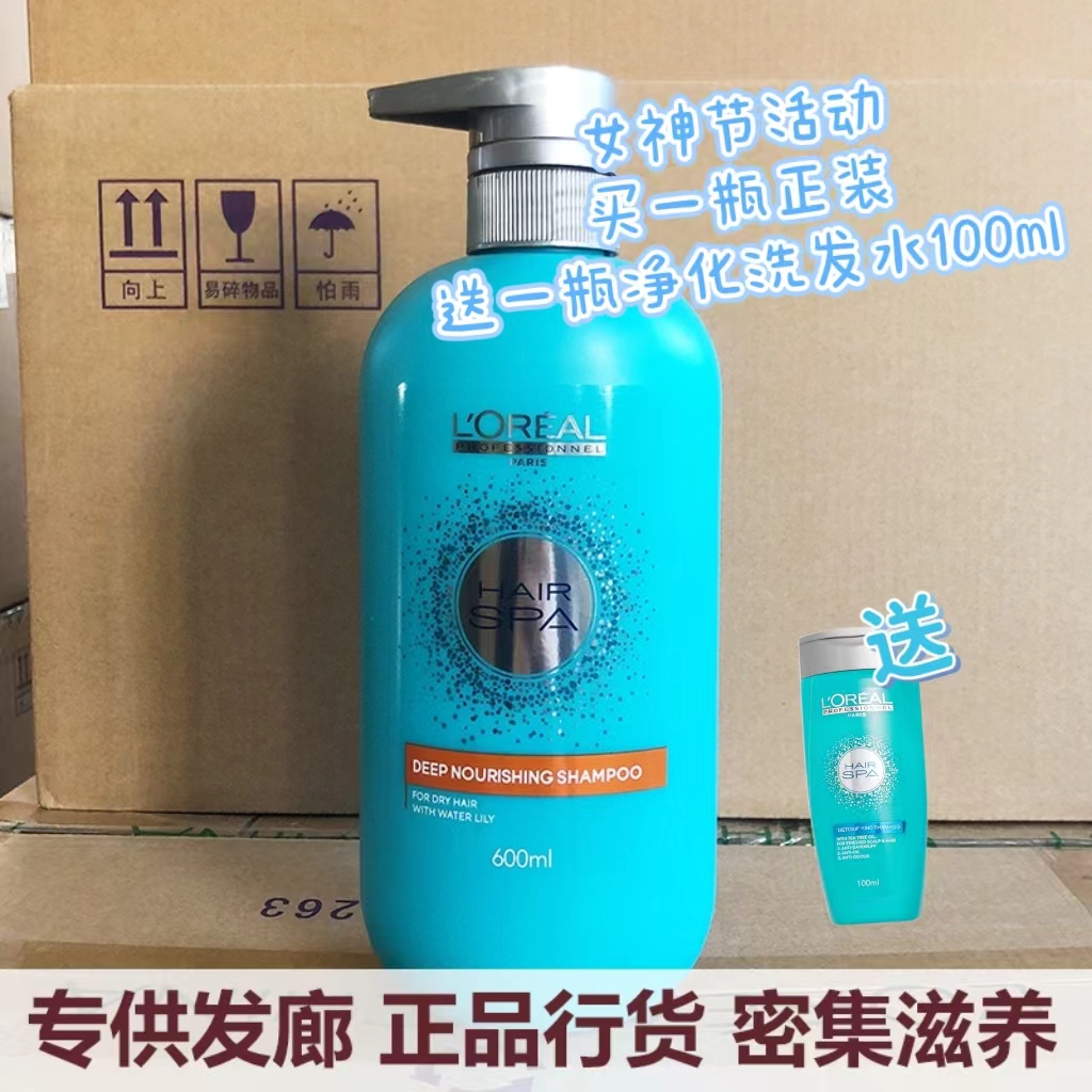 现货 正品丝泉密集洗发水600ml 修护受损干枯滋养发廊包邮