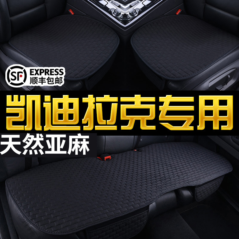 凯迪拉克专用atsl xts xt5 srx ct6汽车坐垫夏季单片四季通用座垫