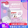 贝亲防溢乳垫一次性夏季产后奶垫哺乳期哺乳期母婴防漏奶垫乳贴|ru 贝亲防溢乳垫一次性夏季产后奶垫哺乳期哺乳期母婴防漏奶垫乳贴|ru