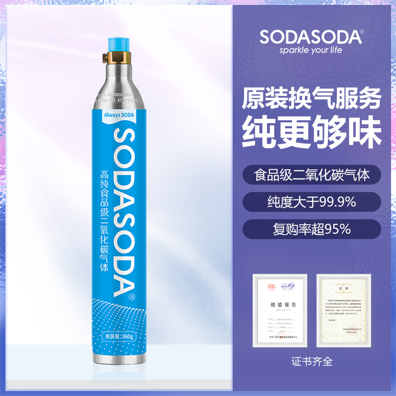 SODASODA气泡机苏打水机商用家用食品级二氧化碳CO2充换气罐气瓶|msdalam kategori peralatan dapur, 家用气泡水机 - dari Buy2taobao.com untuk memberikan perkhidmatan ejen Taobao profesional membeli