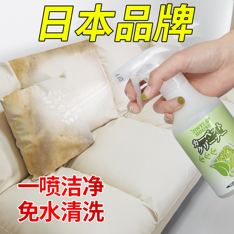日本锦怡布艺沙发清洁剂免水洗神器床垫免水 墙布清洗 地毯干洗剂