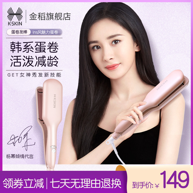 金稻韩式蛋卷头卷发棒蛋蛋短发神器懒人不伤发持久定型水波纹夹板