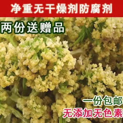 包邮花菜干 干花菜椰菜花干菜土特产