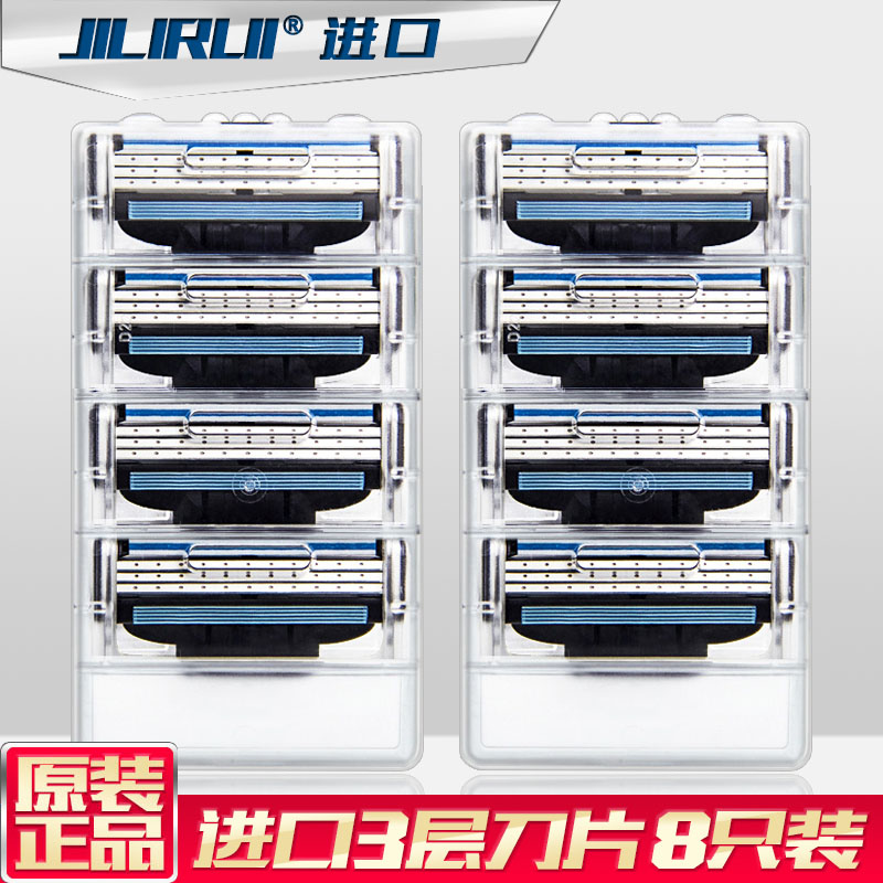 原装正品吉利锋三风速3层刀头手动剃须刀刮胡刀片男胡子刀刮脸刀5在类目 家庭/个人清洁工具, 个人洗护清洁用具, 剃须刀中 - 来自Buy2taobao.com提供专业的淘宝代购服务