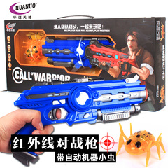 红外线感应对战仿真玩具枪cs枪儿童军事模型电动玩具枪带电子虫子