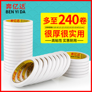 Super strong double-sided adhesive high viscosity thin industrial double-sided adhesive strong fixed transparent student kindergarten handmade wide tape stationery office seamless adhesive paper children's white double-sided tape