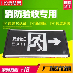 新国标消防应急灯安全出口消防指示牌led紧急通道疏散标志灯