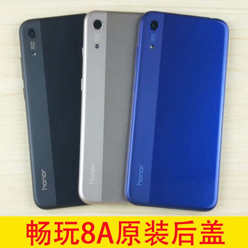 jat-al00拆机,bac-al00拆机 畅玩8a电池盖jat-al00后壳外壳前框中框优惠券