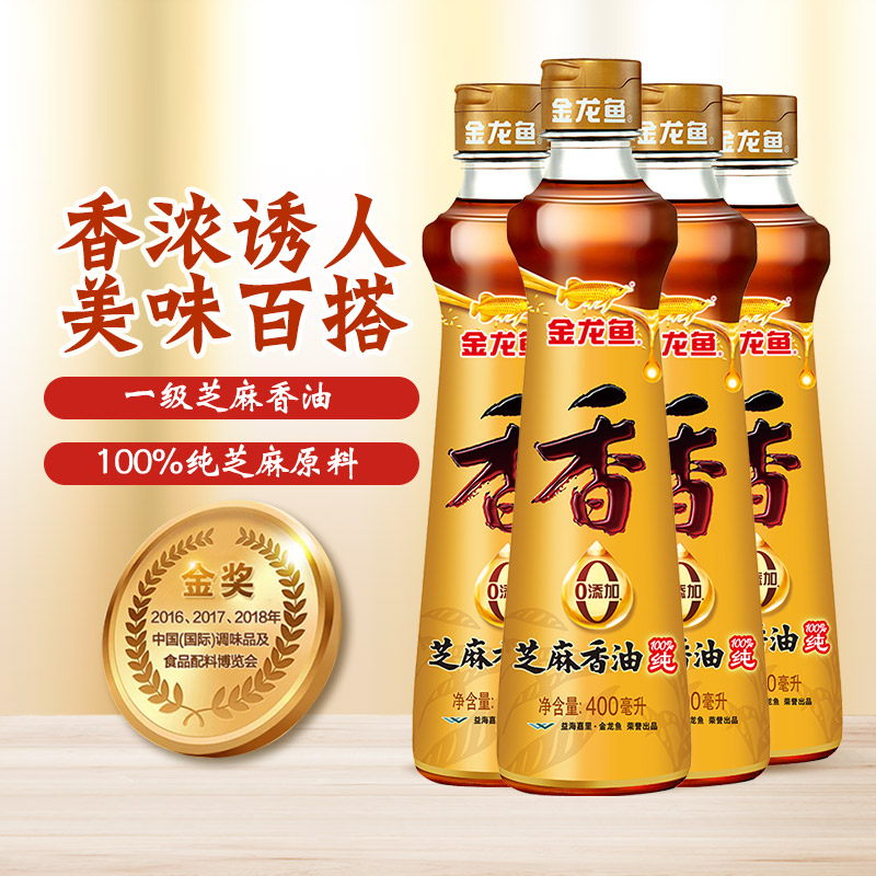 金龙鱼芝麻油400ml*4  纯芝