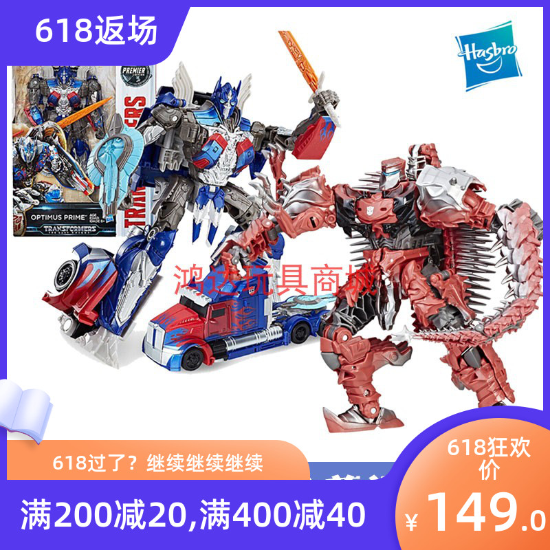 孩之宝3C正品电影变形金刚5玩具模型V级擎天柱 蔑视现货|ruв категории плесень играть/Аниме/вокруг/cos/настольные игры, достигает/Мека модели/робот/деформации, Трансформеры модели зоны - от Buy2taobao.com для оказания профессиональной услуги покупки агента Taobao