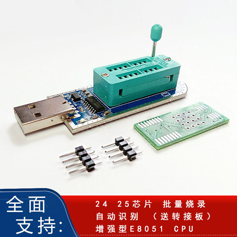 minproi高速编程器usb主板路由液晶biosflash2425烧录器