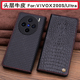 【撞色翻盖】适用于VIVOX200S手机保护壳商务防摔X200Ultra时尚新款创意式手机套x200全包X200Pro手机壳男女