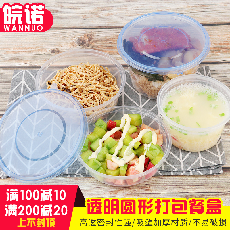 1000ML一次性餐盒圆形塑料打包盒沙拉加厚透明快餐便当盒汤碗带盖