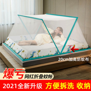 折叠蚊帐家用2024年新款卧室免安装床上床罩帐篷翻盖式便携式文章