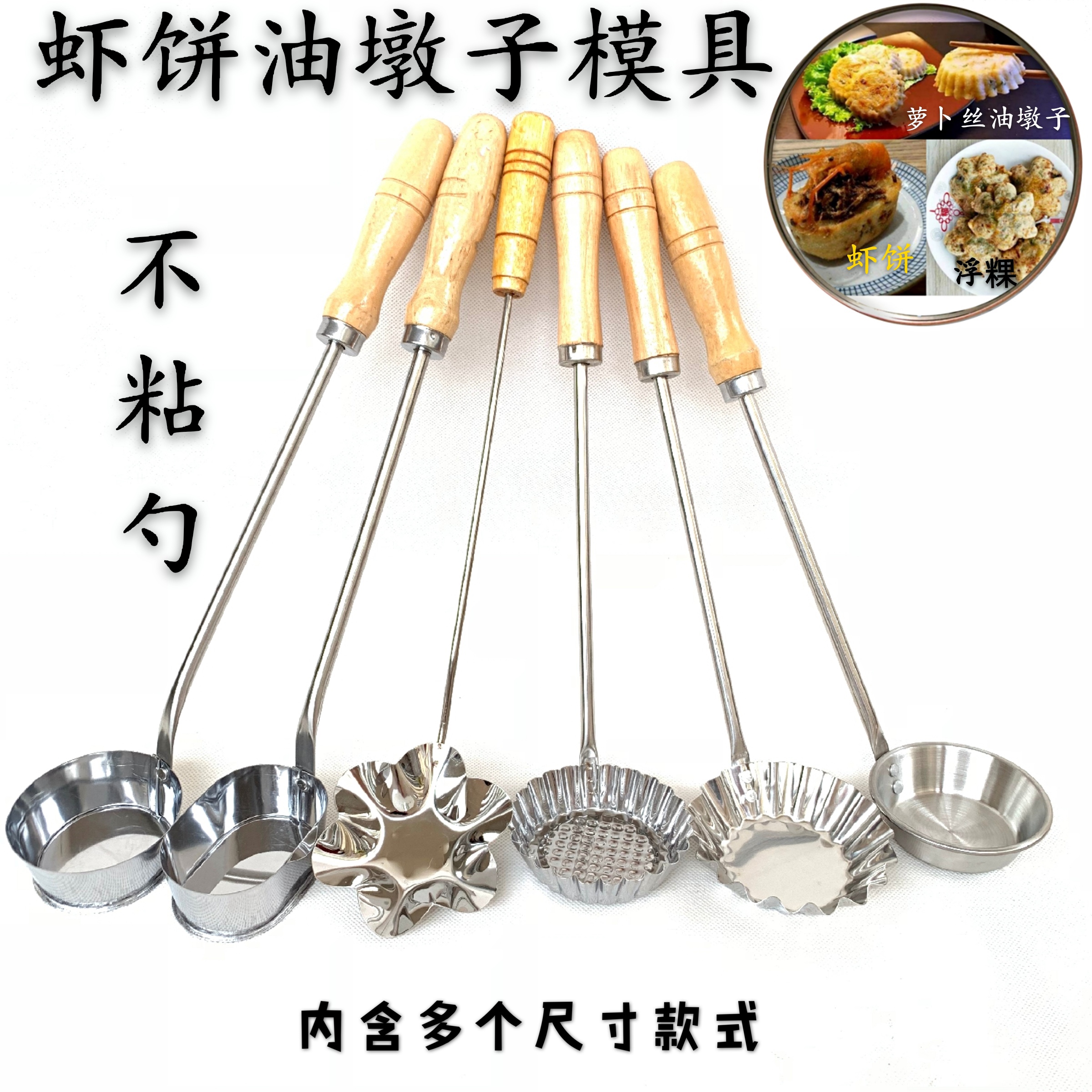 食品级304不锈钢油炸工具油端子炸萝卜丝饼模具油墩子