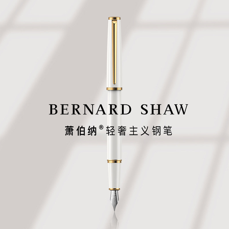bernard shaw/萧伯纳钢笔女生专用文艺礼物星耀云雾白墨水笔可爱小