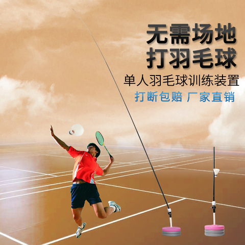 迪科斯单人羽毛球训练器一个人自己打回旋弹带线自动返回练习神器
