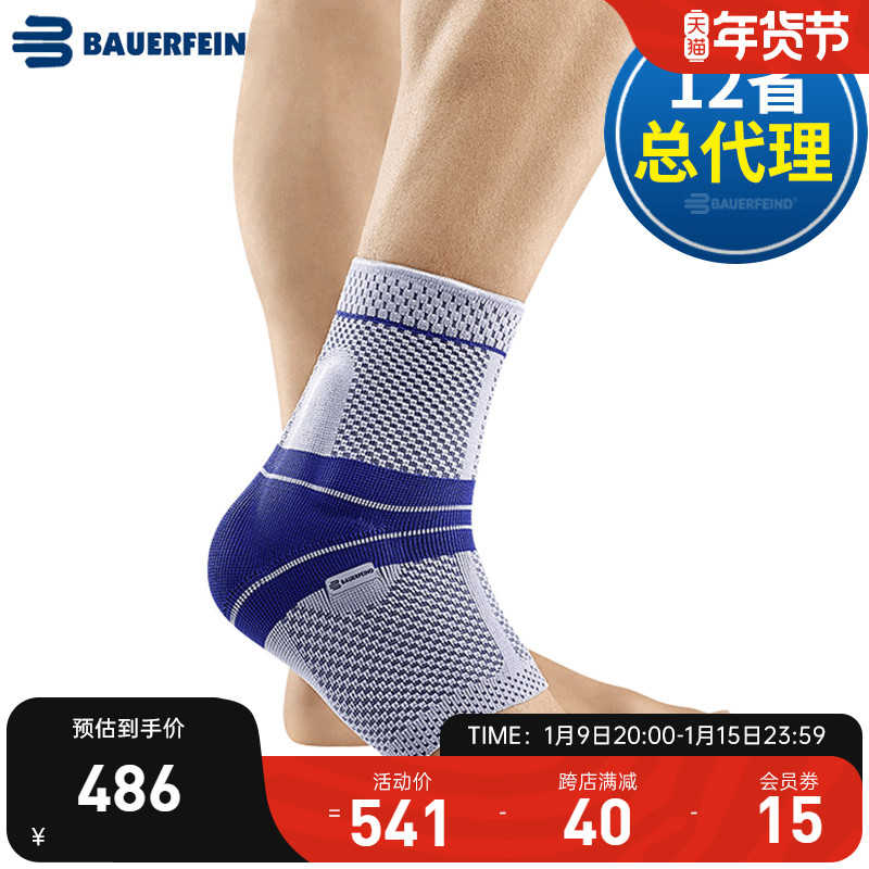 Package SF German professional Bauerfeind Paul and anti- Ankle protect Sprain motion Nursing ankle Anklein the Sports/Yoga/Fitness/Fans supplies , 运动护具(新), 其他运动护具 category - from Buy2taobao.com to provide professional Taobao agent buy service