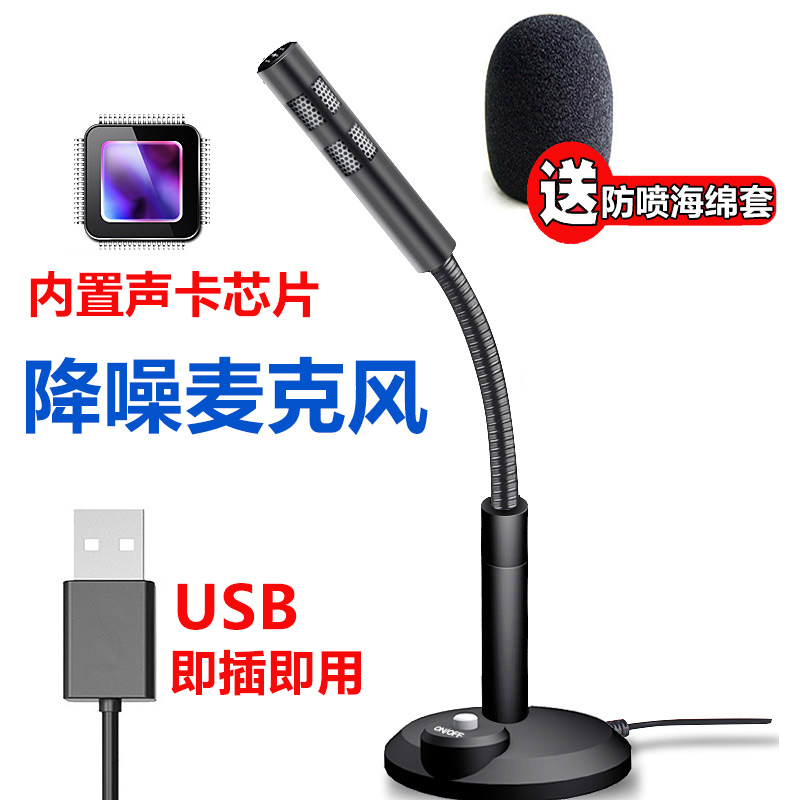 电脑麦克风USB接口话筒集体会议台式主播家用游戏直播语音K歌YY录音3.5降噪网课教学可弯曲变形麦会方语音|ruв категории компьютерное оборудование/дисплей/Компьютерная периферия, Компьютер, аудиовизуальных аксессуаров, компьютер микрофон/микрофон - от Buy2taobao.com для оказания профессиональной услуги покупки агента Taobao