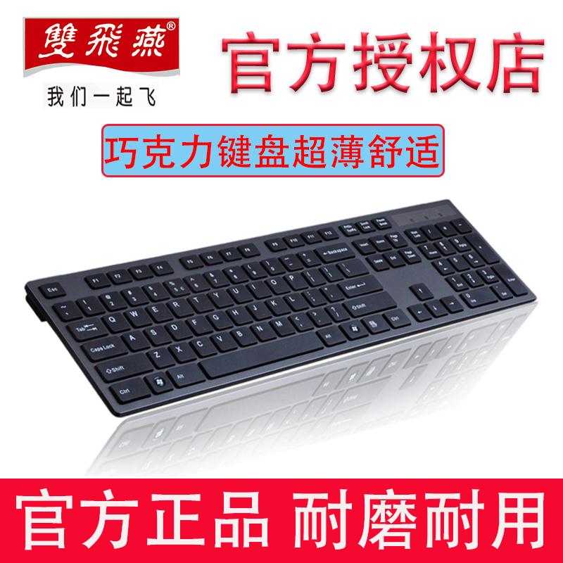 双飞燕巧克力键盘 台式电脑笔记本游戏有线键盘KV-300超薄USB