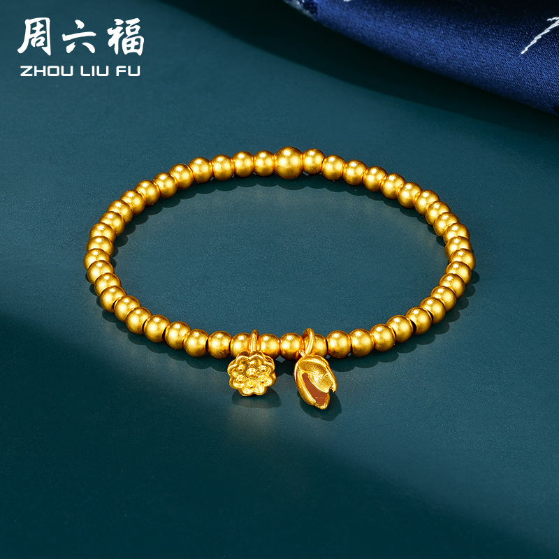周六福黄金手链女莲子莲蓬吊坠荷荷美美足金计价古法