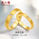 周六福黄18k钻石结婚对戒情侣真钻天作之合璀璨结婚订婚素圈戒指