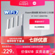 【Wi-Fi7新品】小米 穿墙 WiFi7 Xiaomi路由器BE3600 2.5G网口家用高速4核处理器4路独立信号放大器路由器