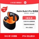 【新品上市】RedmiBuds5Pro电竞版无线蓝牙降噪耳机