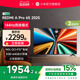 小米REDMI A Pro65英寸高清144Hz高刷平板电视机2025以旧换新补贴