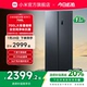 小米米家700L双开对开门风冷无霜一级智能大容量变频静音家用冰箱