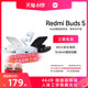 RedmiBuds5小米红米真无线蓝牙降噪耳机46dB降噪40小时长续航