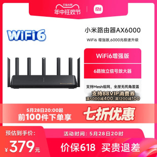 小米路由器AX6000 WiFi6路由器家用千兆高速5G双频千兆端口大户型全屋覆盖wifi