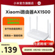 【新品上市】小米路由器WiFi6 AX1500无线双频全千兆家用高速全屋覆盖中户型宿舍学生mesh穿墙千兆高速体验