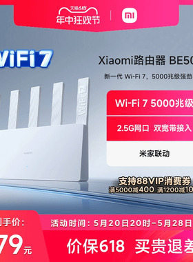 xiaomi小米5011Mbpswifi7路由器